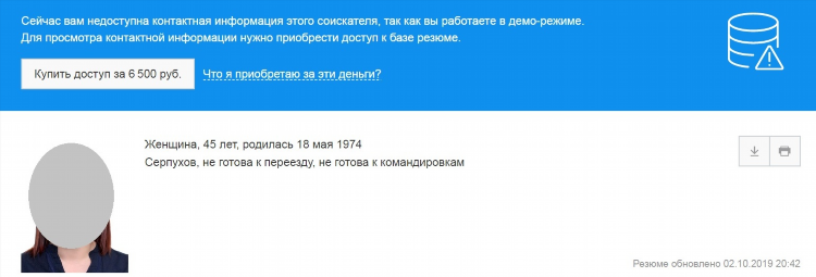 Как дать объявление на hh о наборе персонала