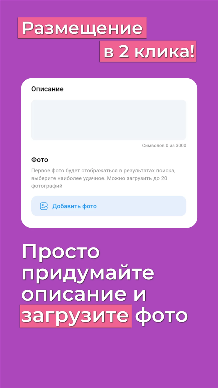 Как дать объявление на олх бесплатно казахстан