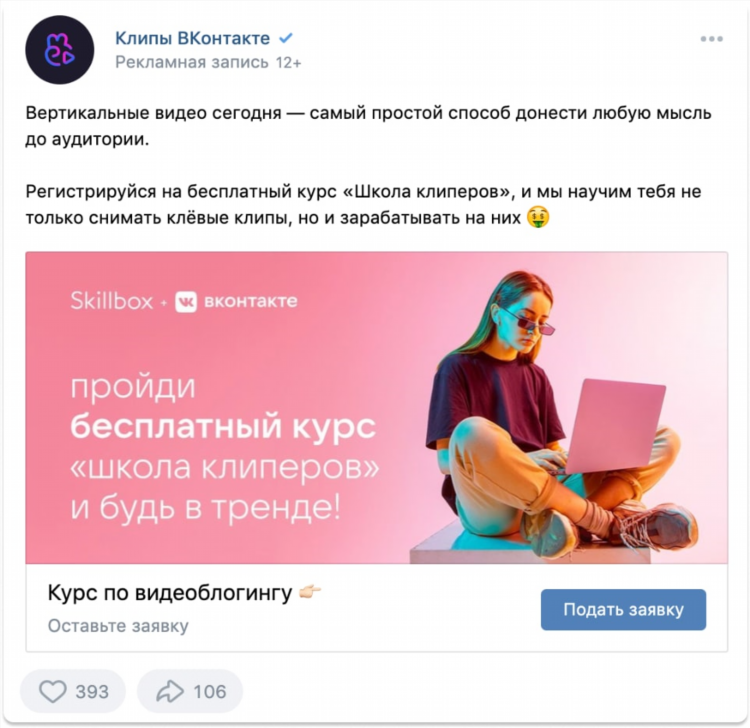 Как дать объявление в контакте бесплатно