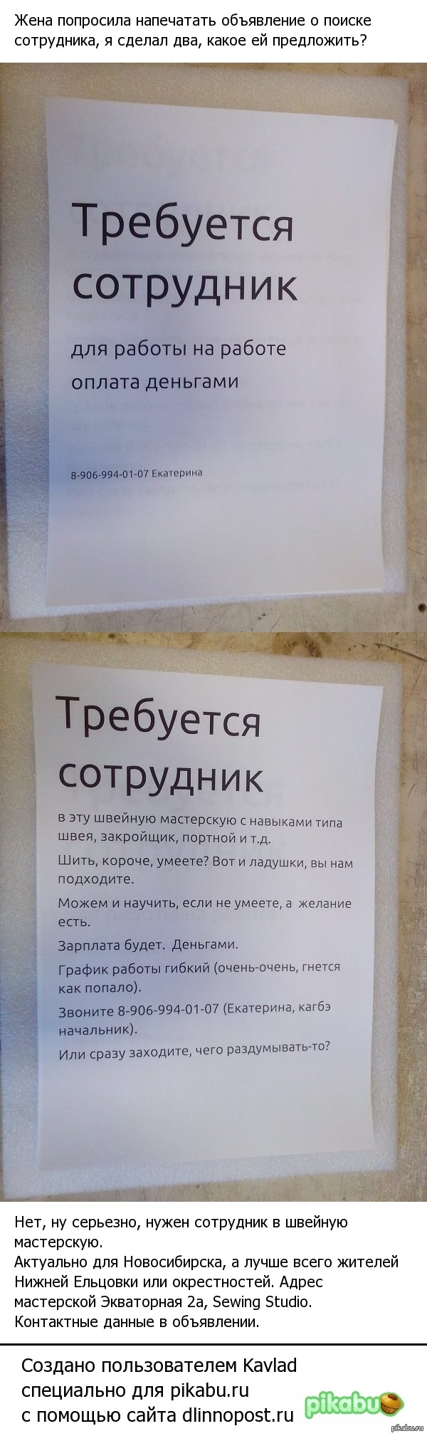 Как красиво оформить объявление на бумаге