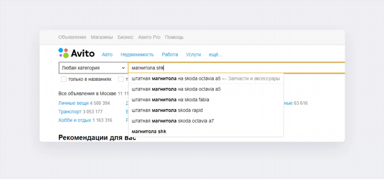 Как можно поставить объявления на авито