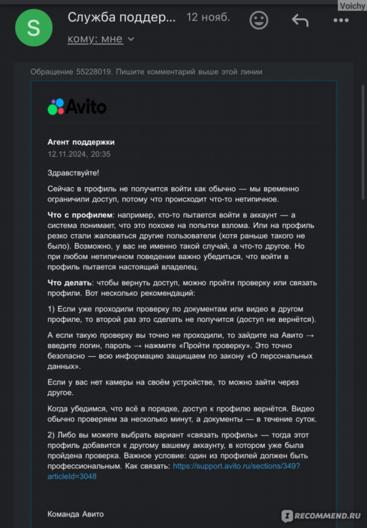 Как найти объявления на авито по номеру телефона продавца бесплатно