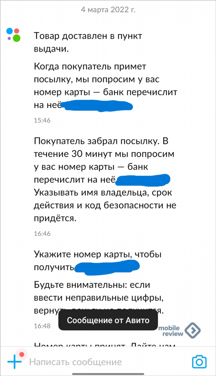 Как найти товар по номеру объявления на авито