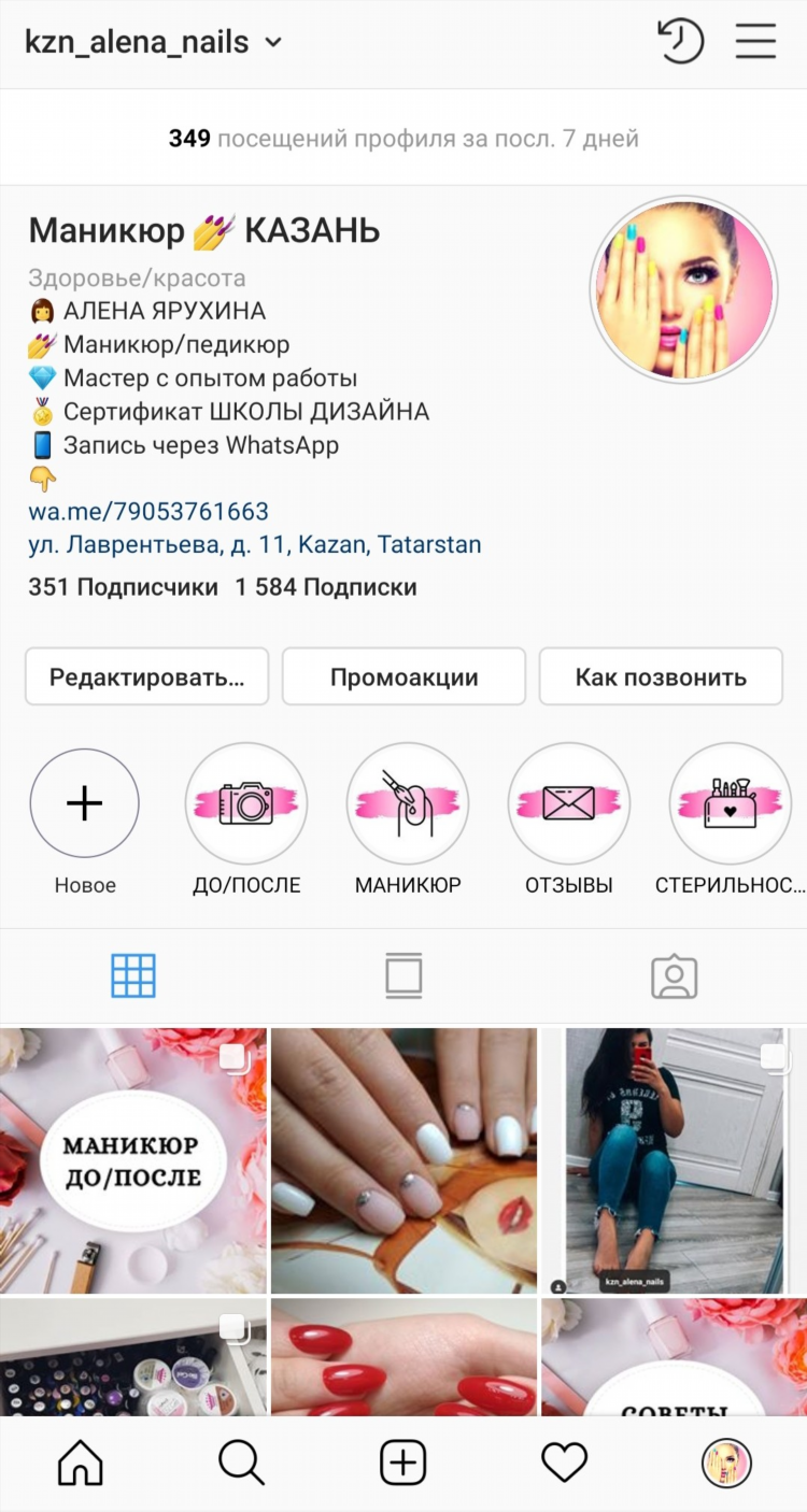 Как написать объявление мастеру маникюра начинающему