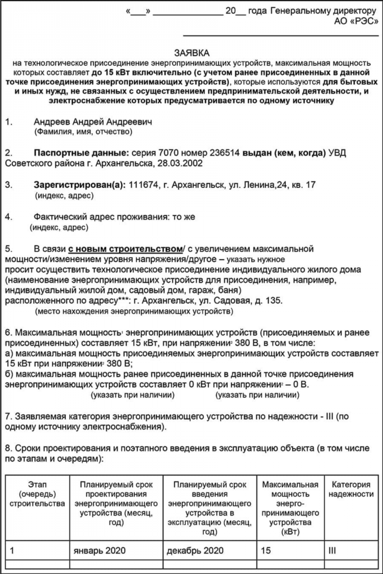 Как написать объявление о продаже дома в деревне образец правильно
