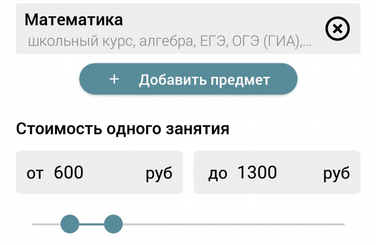 Как написать объявление о репетиторстве английского языка пример