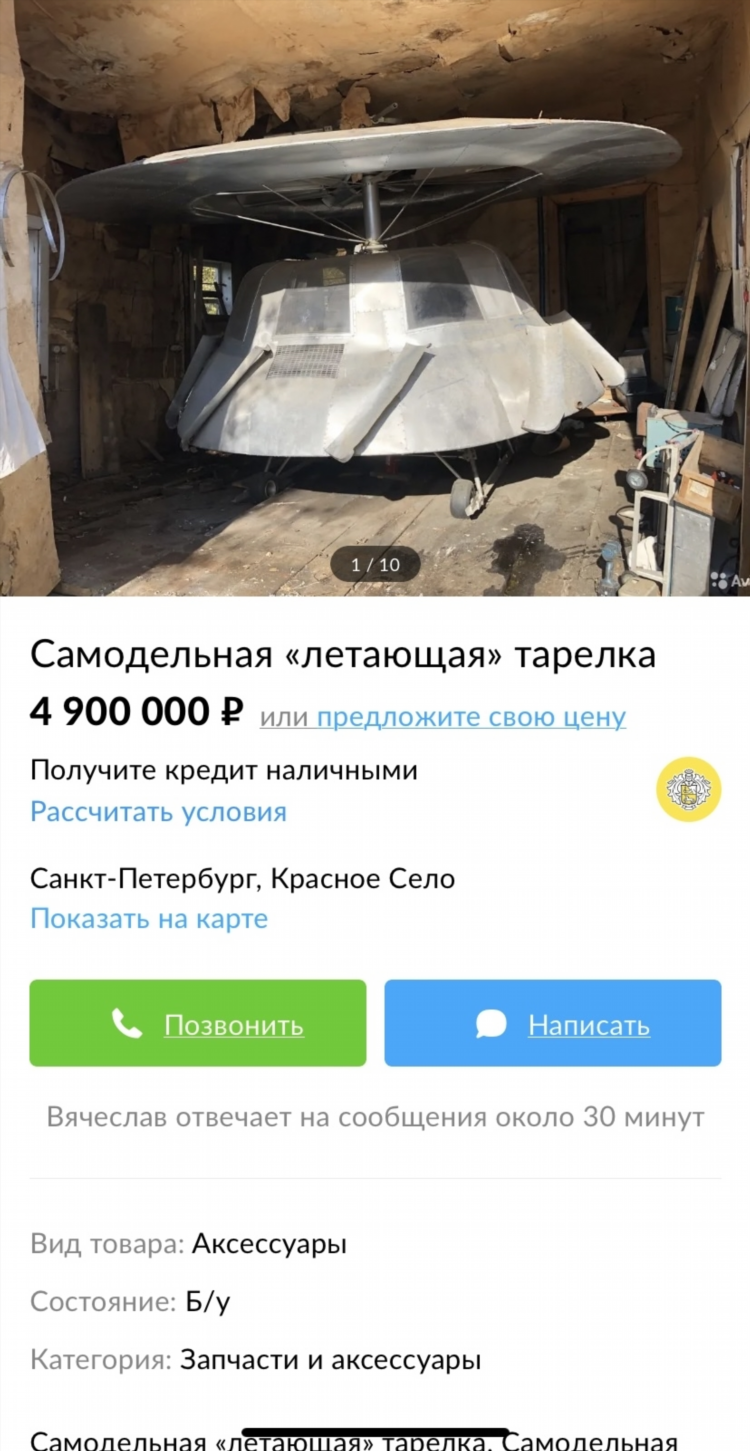 Как написать объявление в блэк раша