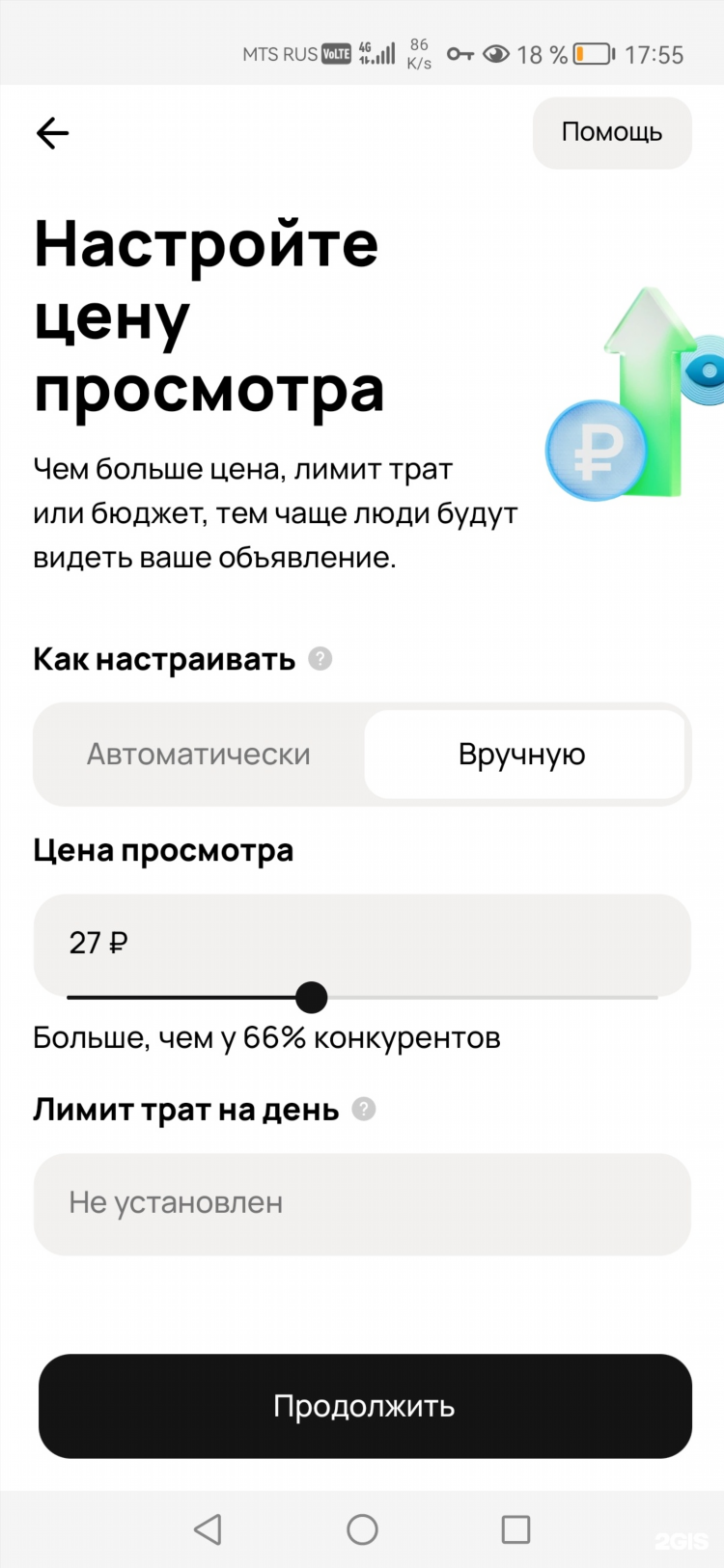 Как подать объявление на авито о продаже вещей