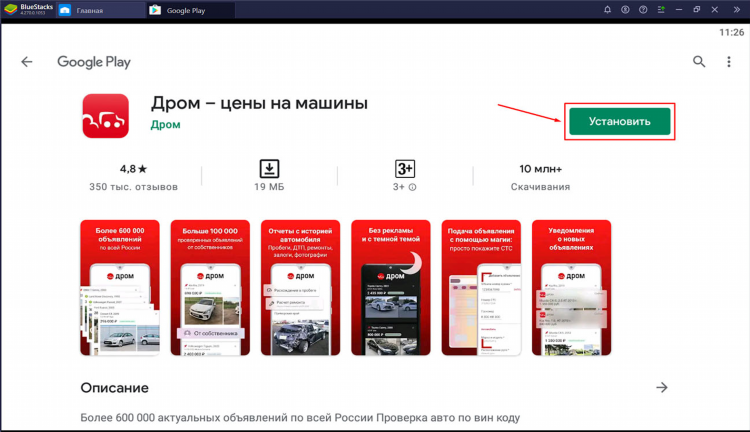 Как подать объявление на дром бесплатно о продаже