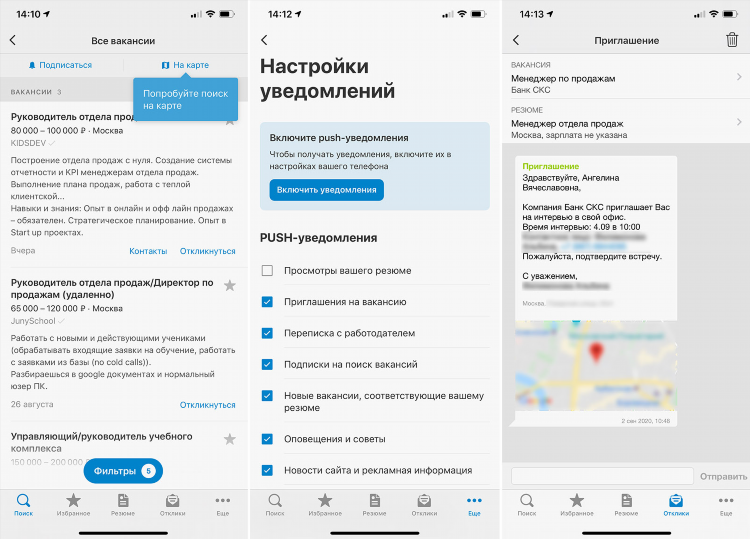 Как подать объявление на hh