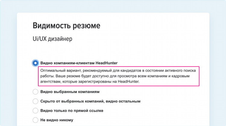 Как подать объявление о найме на работу