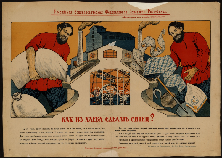 Как подать объявление разнорабочий