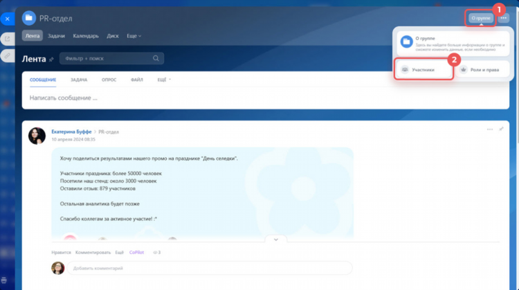 Как подать объявление в контакте в сообществе с телефона