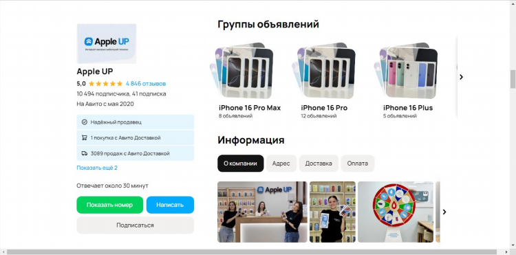 Как подключить авито доставку на выставленном объявлении в мобильном приложении
