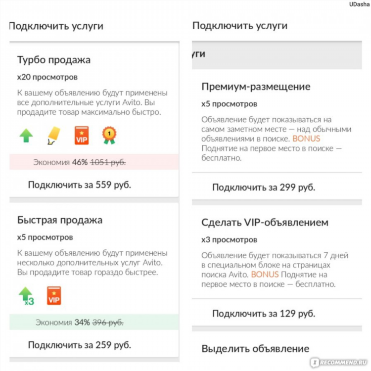 Как поднимать объявления на авито бесплатно каждый день