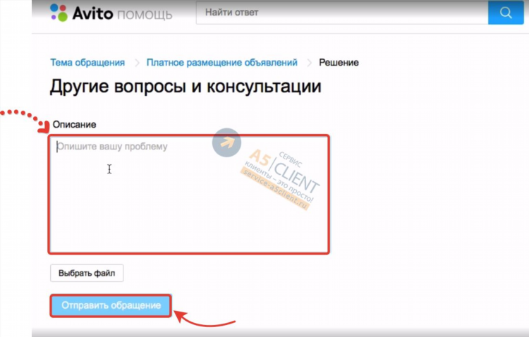 Как поменять категорию на авито в действующем объявлении