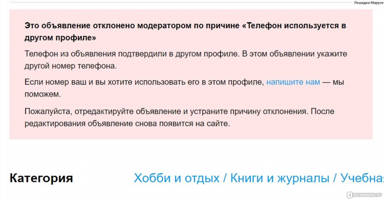 Как поставить авито доставку в объявлении при редактировании