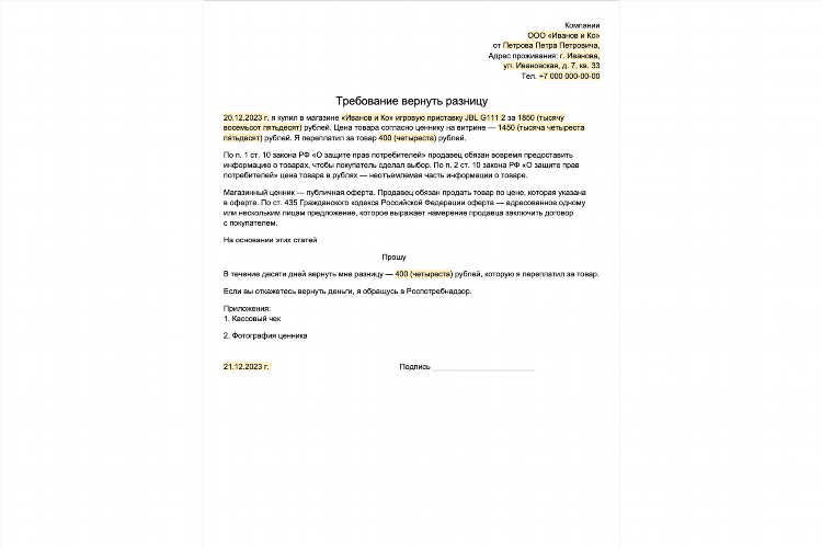Как правильно написать объявление о продаже дома образец