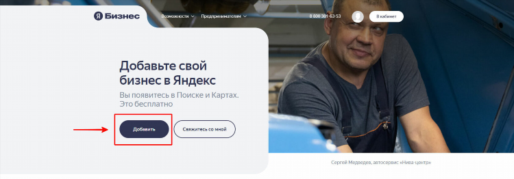 Как разместить объявление на яндекс услуги бесплатно