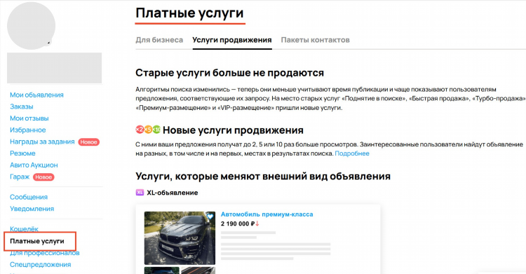 Как сделать подписку на авито на новые объявления