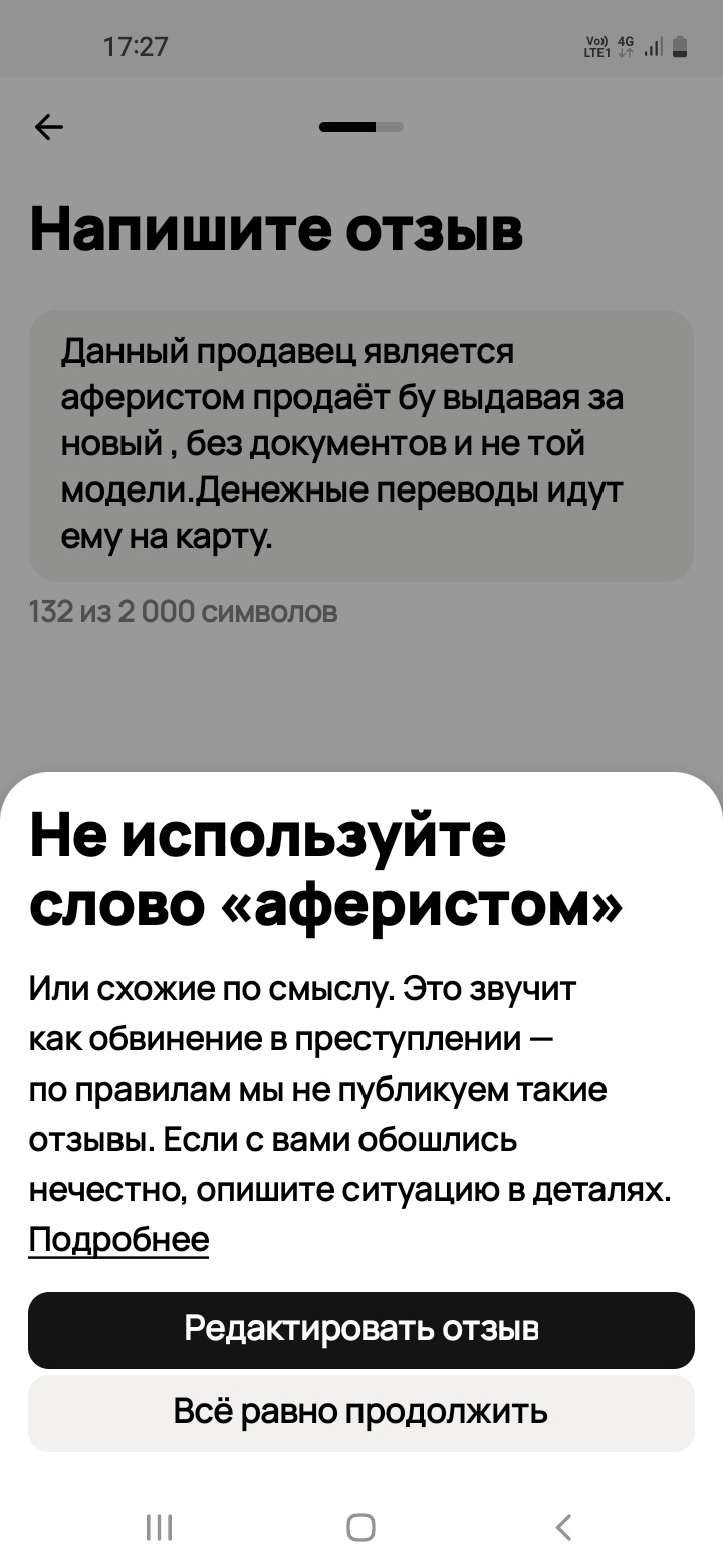 Как снять объявление с авито о продаже