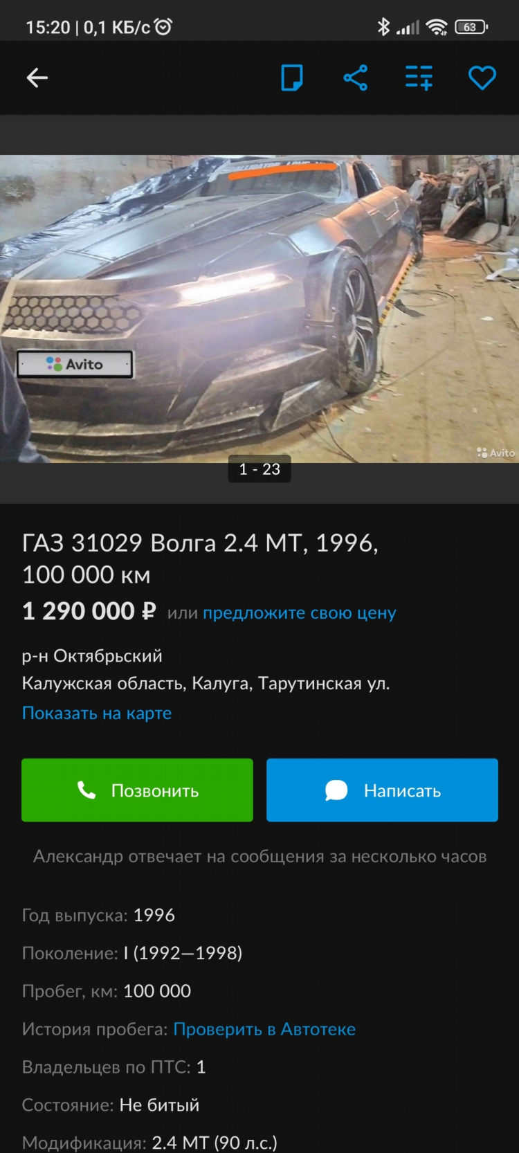 Как удалить объявление из автотеки