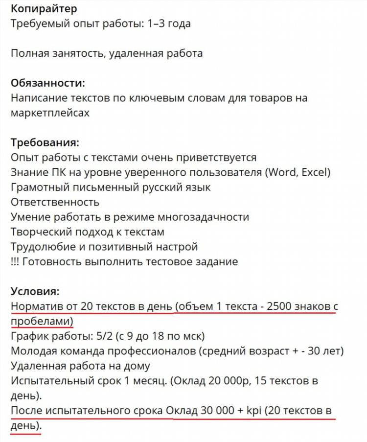 Как в ворде напечатать объявление