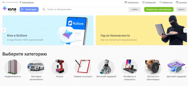 Как выложить объявление на юле бесплатно с телефона пошаговая инструкция