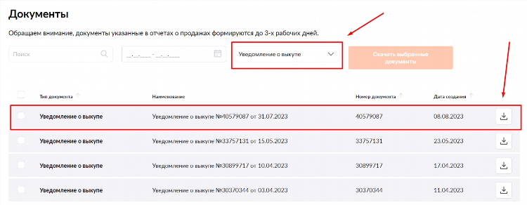 Как выложить объявление на вайлдберриз