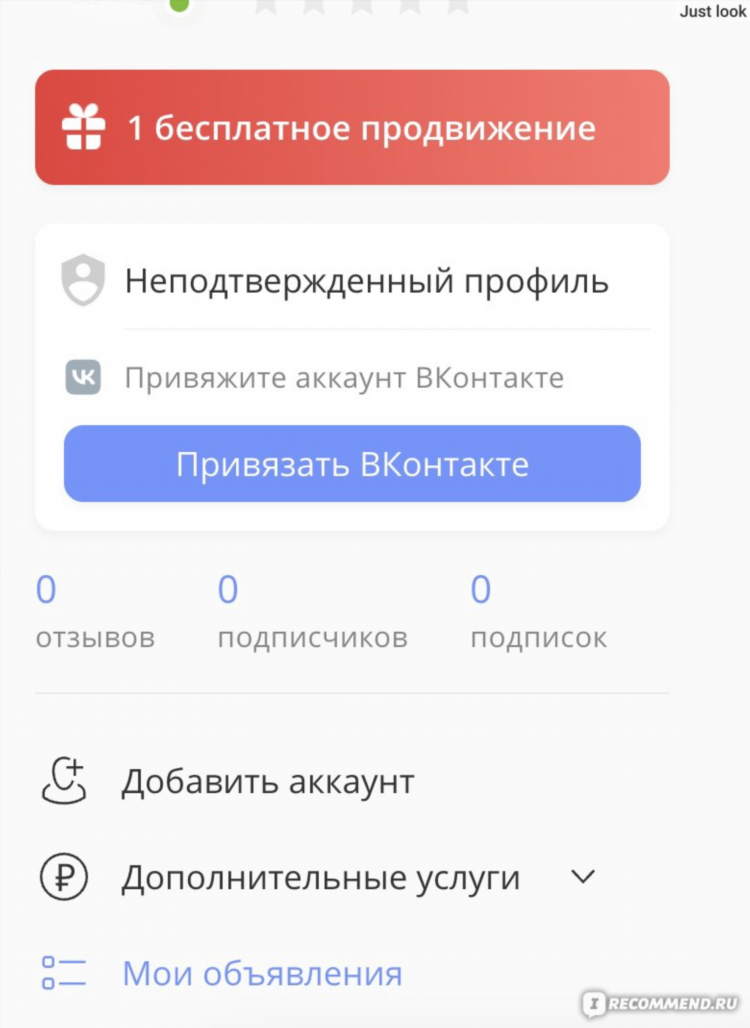 Как выставить объявление на юле