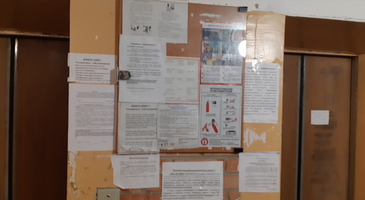 Какие объявления можно повесить на доску