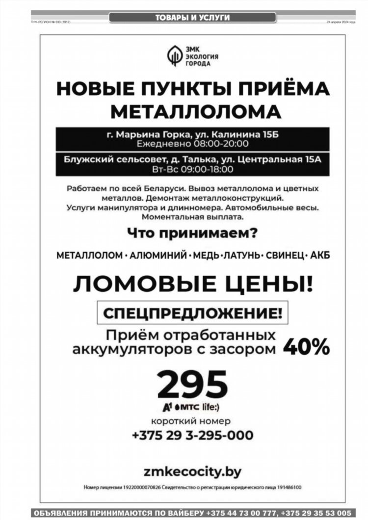 Короткое объявление