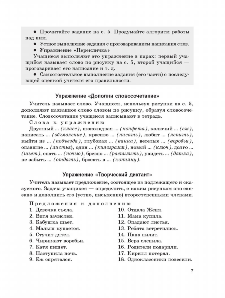 Кто потерял ключи объявление