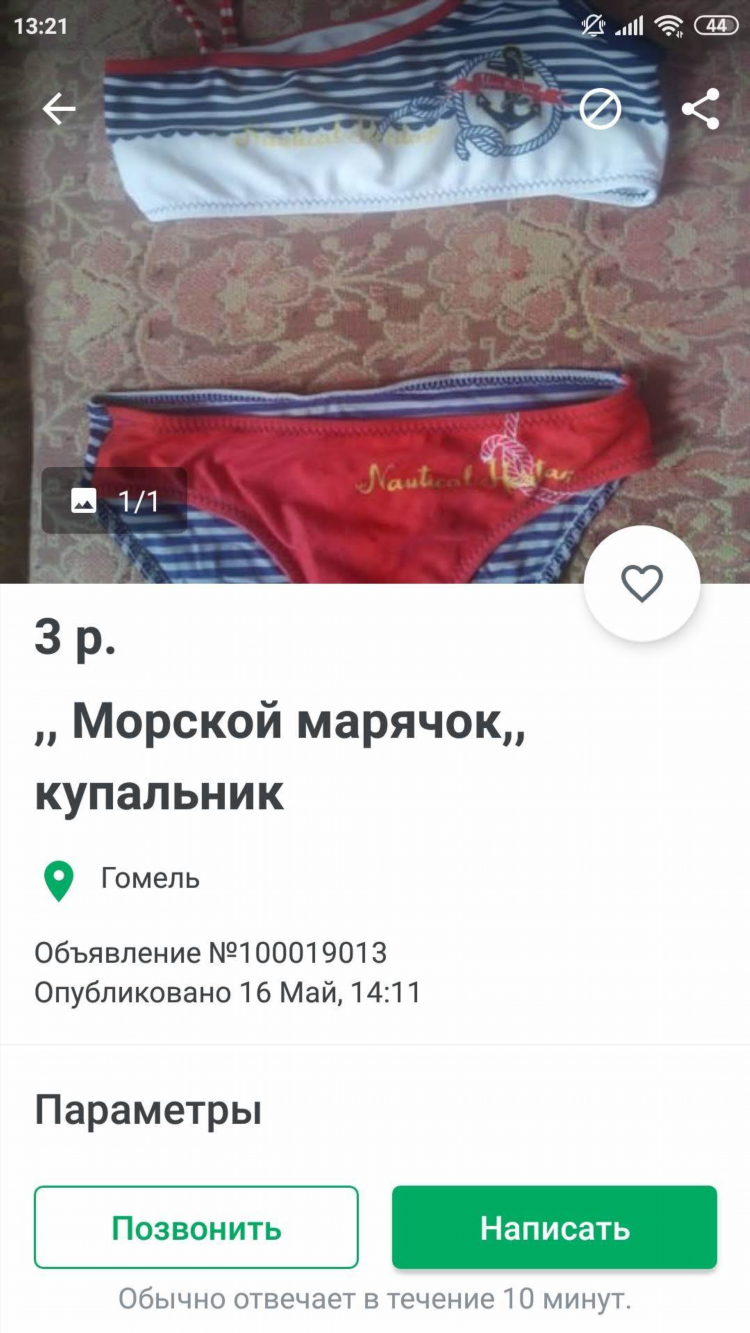 Куфар в жодино бесплатные объявления