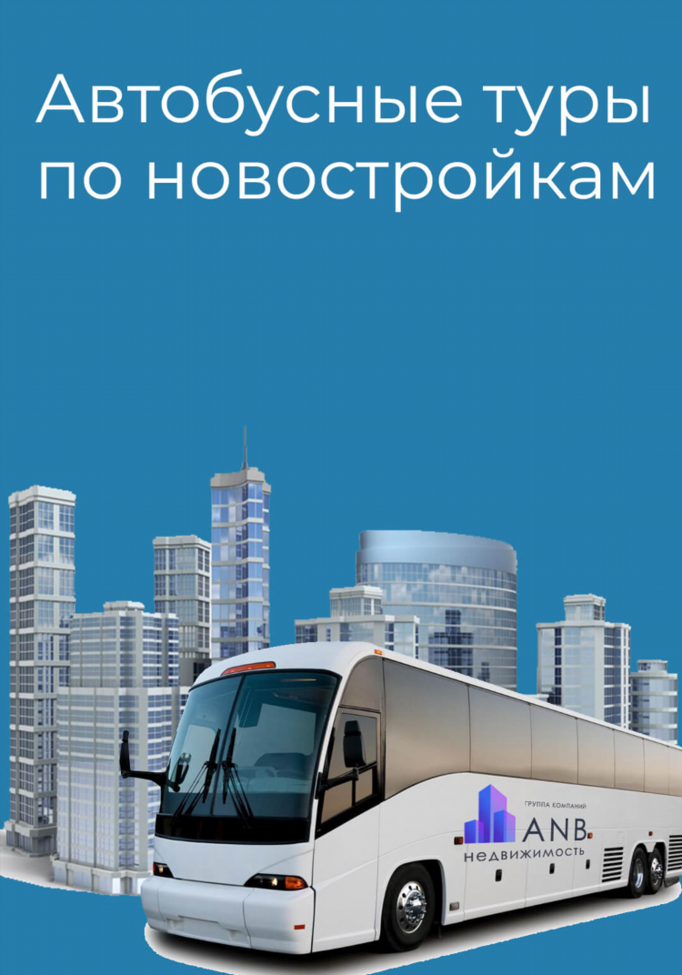 Купить дом в челябинске на амз свежие объявления