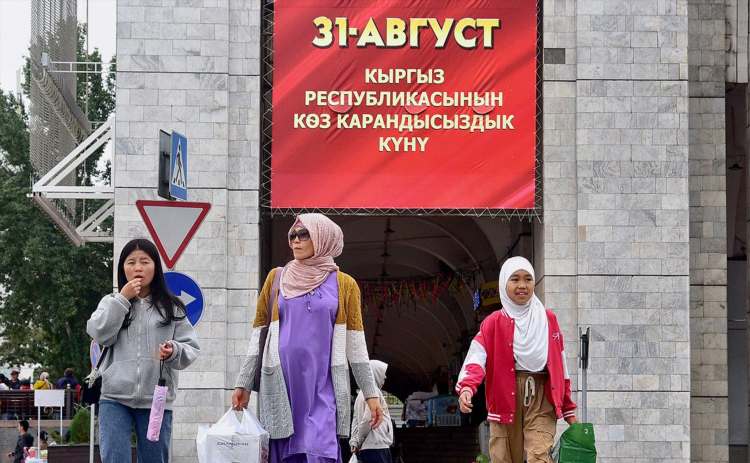 Кыргызские объявления