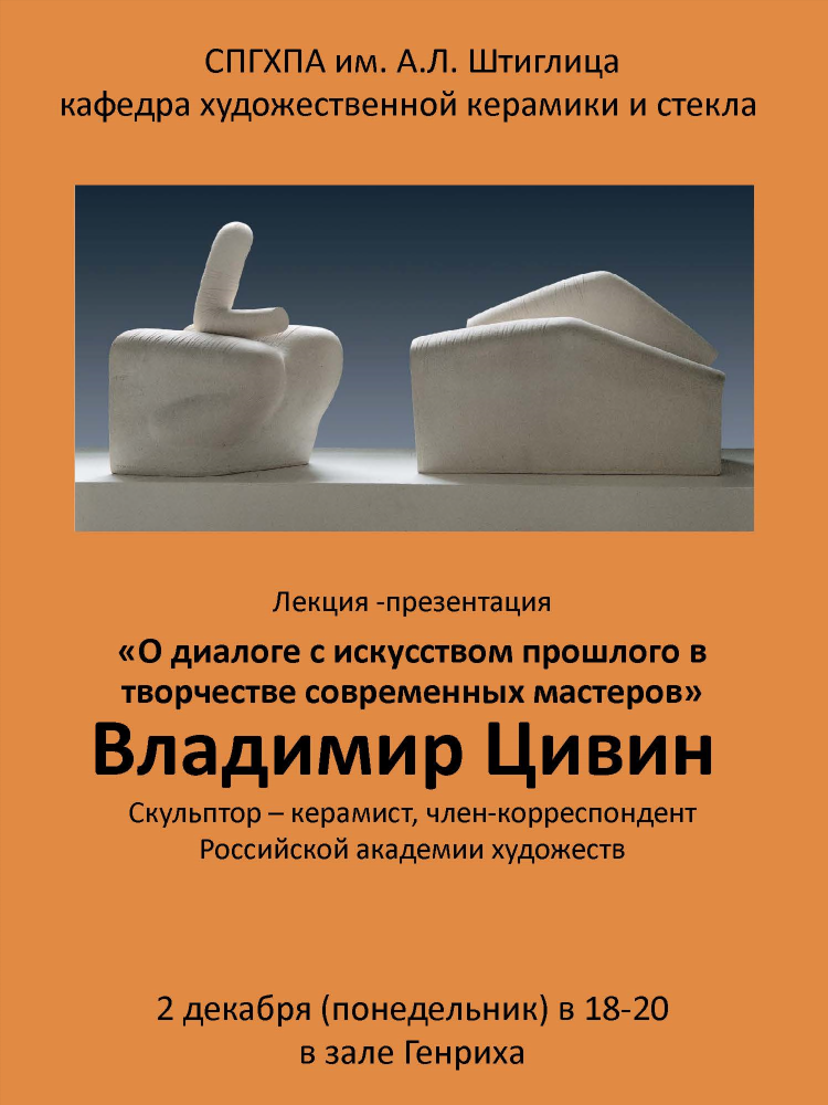 Лекция доска объявлений