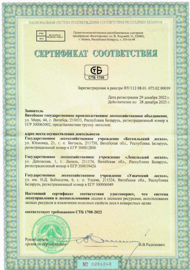 Лепель доска объявлений