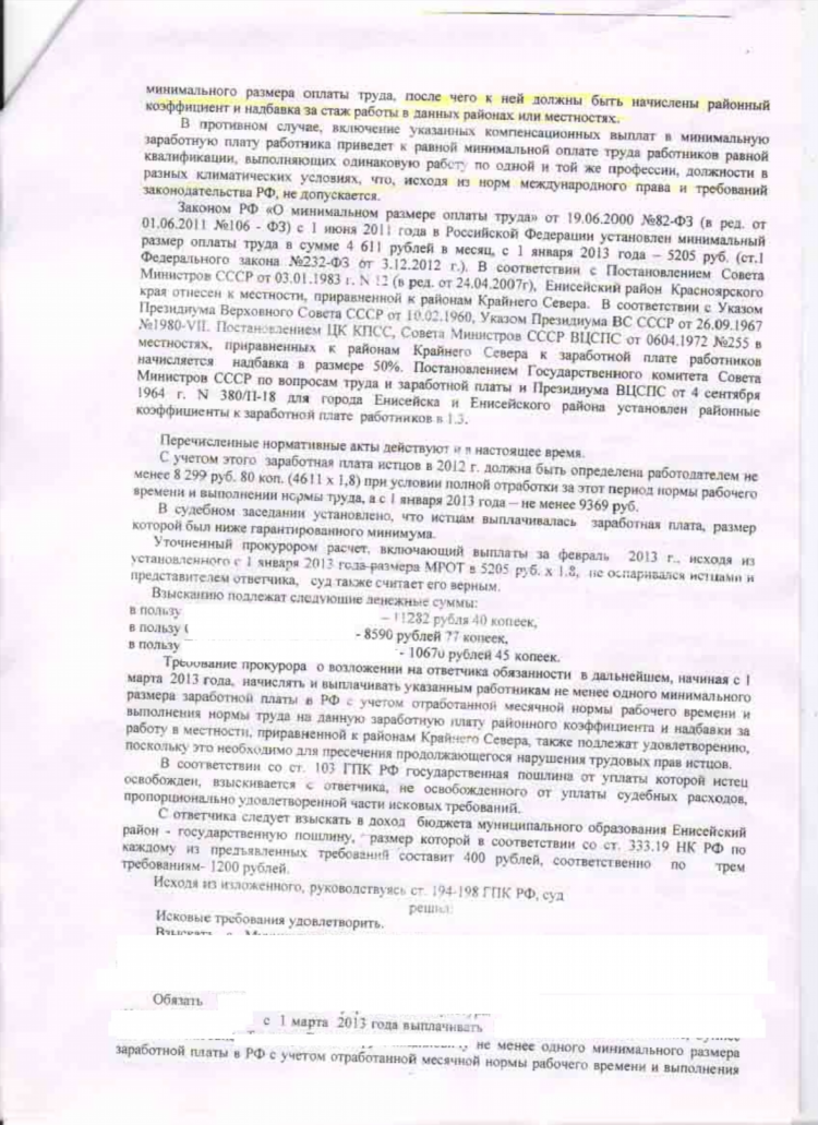 Lesosib ru доска объявлений