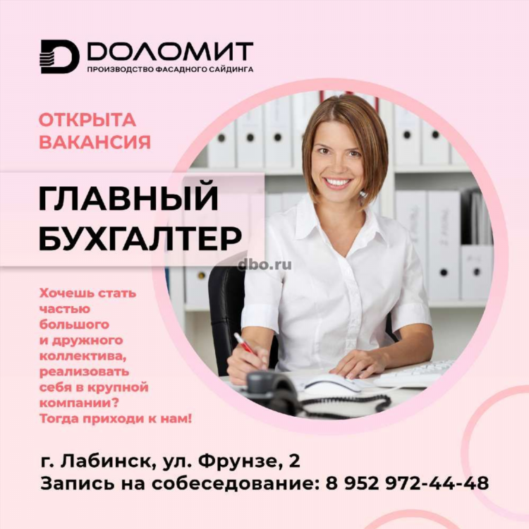 Лучегорск объявления работа