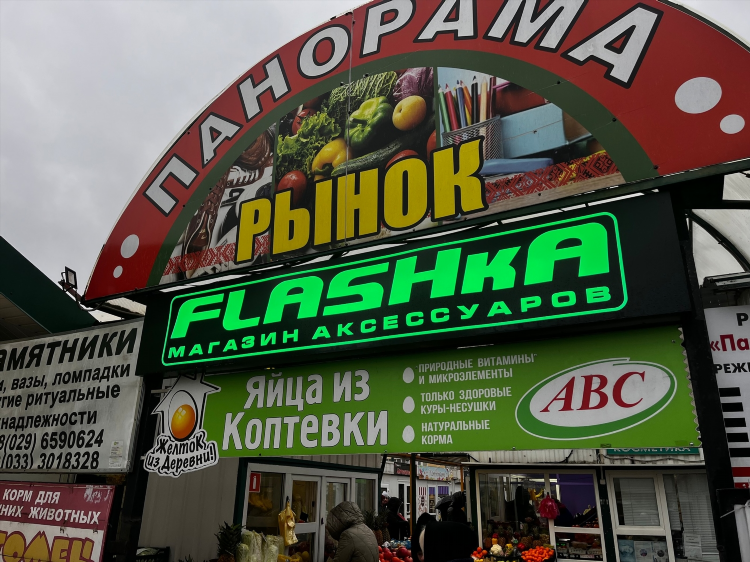 Магазин доски объявлений