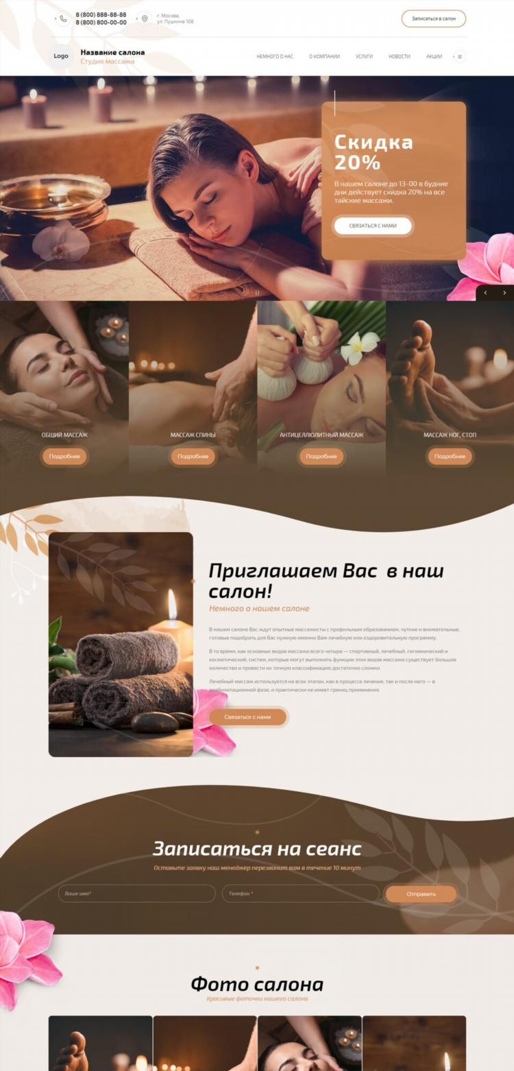 Массаж нн частные объявления