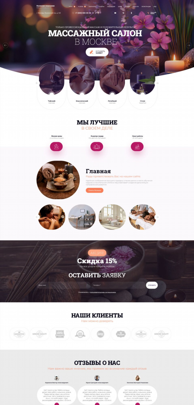 Массаж объявления в спб частные