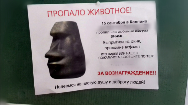 Мем доска объявлений