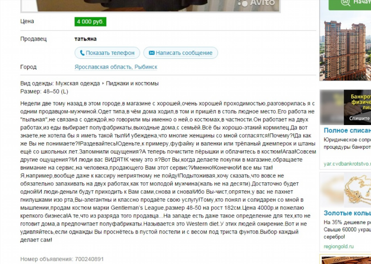 Мемные объявления на авито