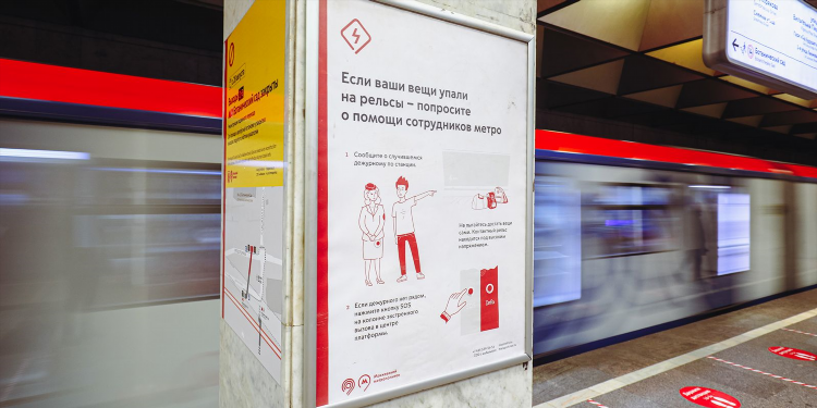Метро доска объявлений москва