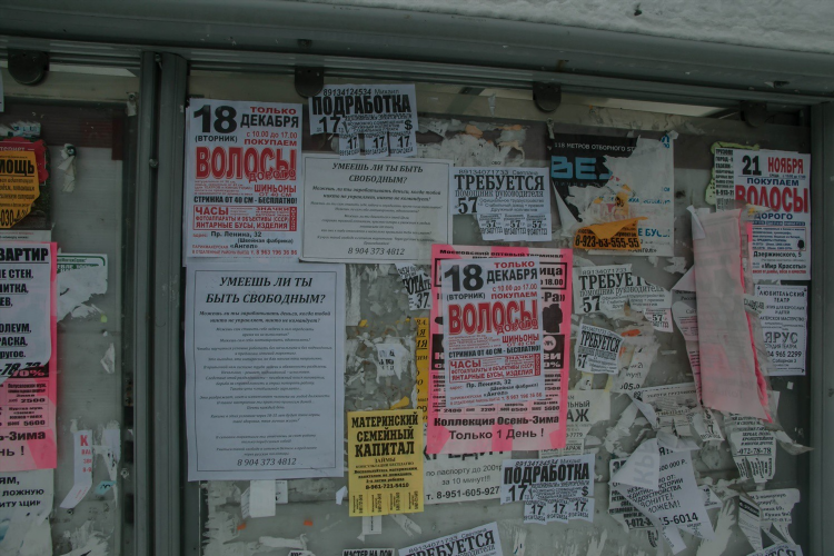 Мокроусово доска объявлений