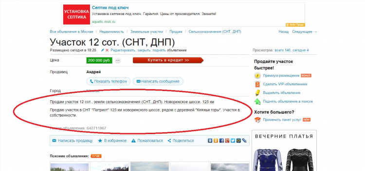 Можно ли на авито разместить объявление о покупке