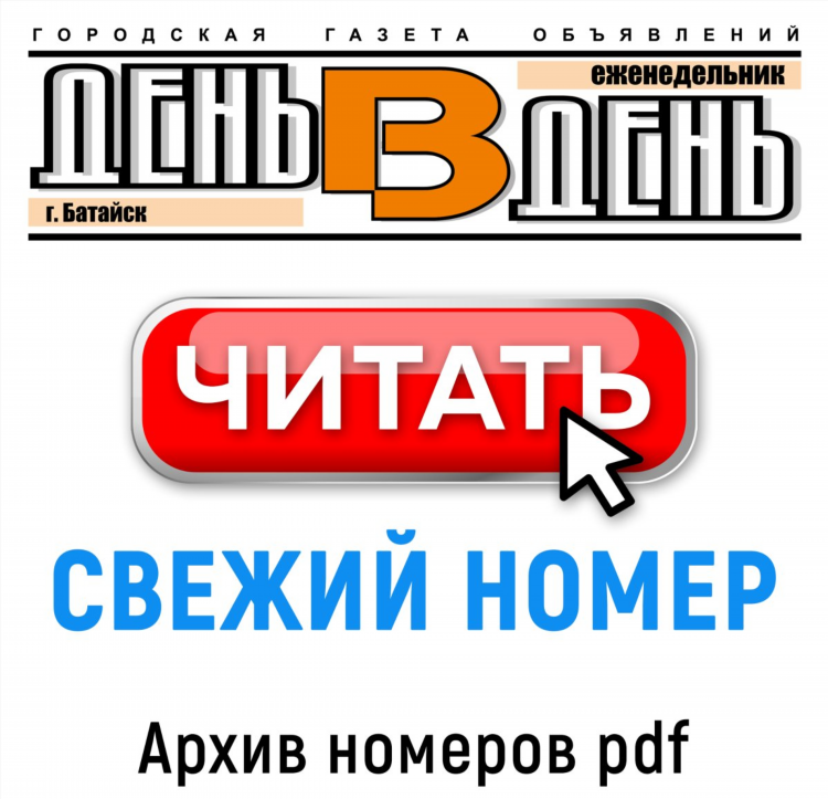 Муниципальная доска объявлений