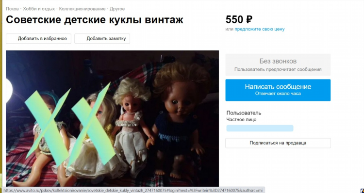 Необычные объявления на авито